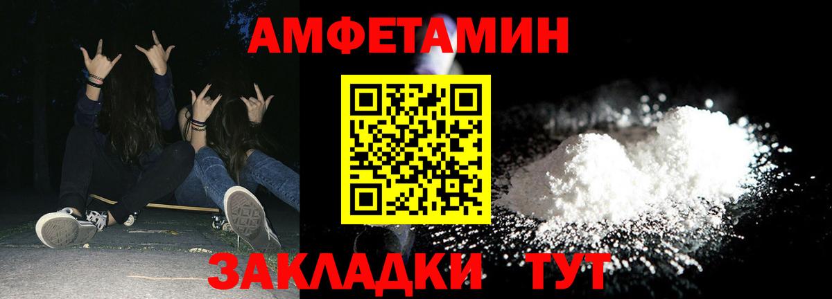 Амфетамин Розовый Бузулук