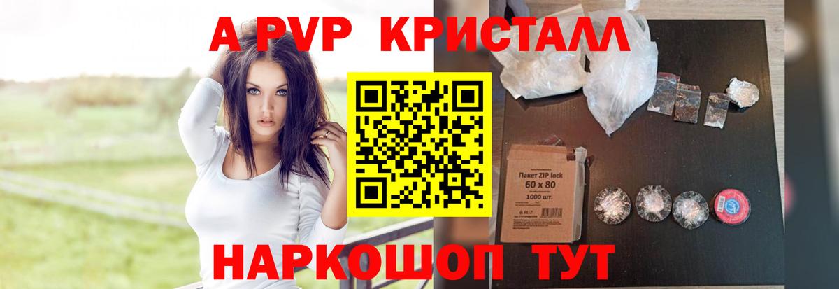 A PVP Crystall  A PVP Crystall  A-PVP СК КРИС  Бузулук  Вход с VPN 