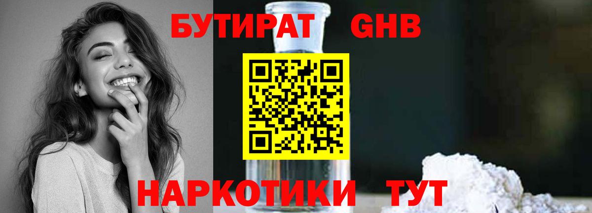 Бузулук  БУТИРАТ оксана  Бутират  Вход с VPN 