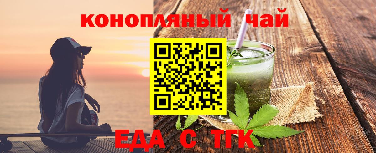 Бузулук  Еда ТГК марихуана  Вход с VPN 