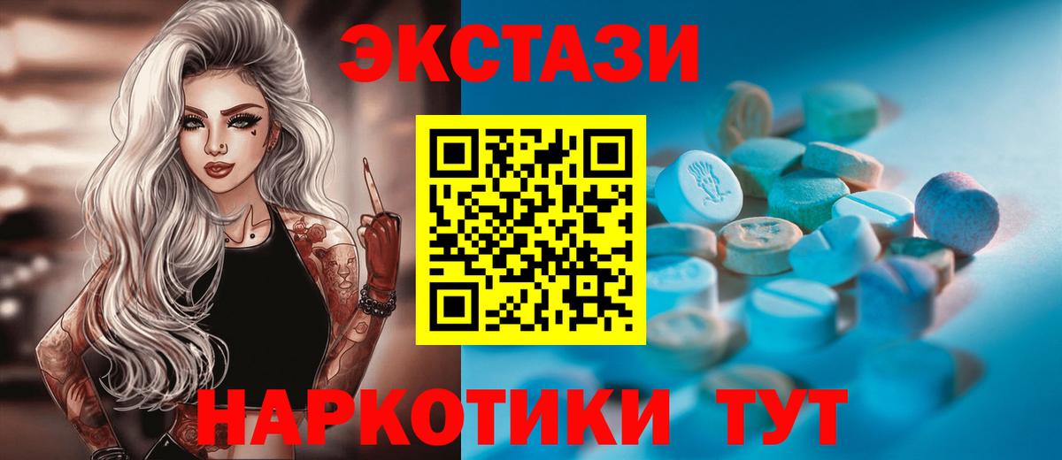 ЭКСТАЗИ Cube  MEGA ССЫЛКА  Ecstasy  Бузулук  ЭКСТАЗИ Punisher  Вход с VPN 