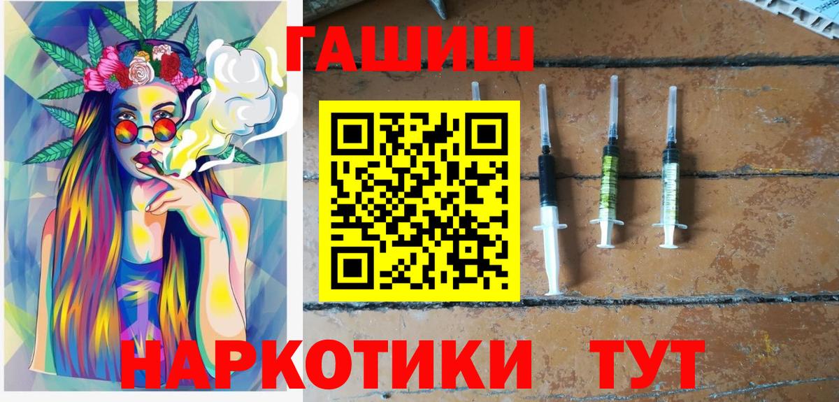 ГАШИШ гарик Бузулук