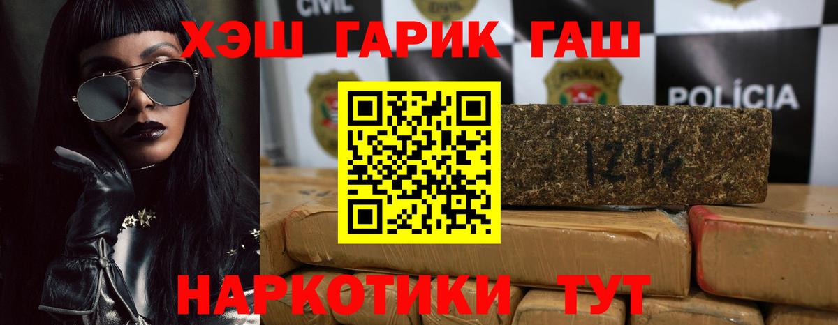 ГАШИШ AMNESIA HAZE  ГАШ  ГАШИШ хэш  Бузулук  Вход с VPN 