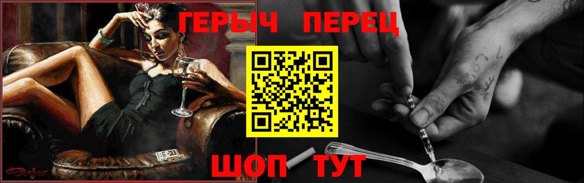Героин  Героин гречка  Вход с VPN  Бузулук 