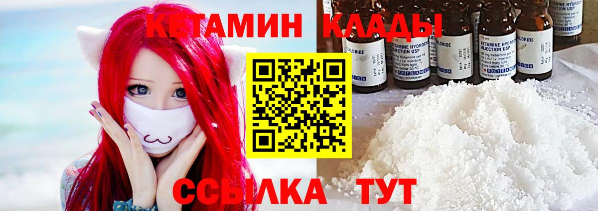 Кетамин VHQ Бузулук