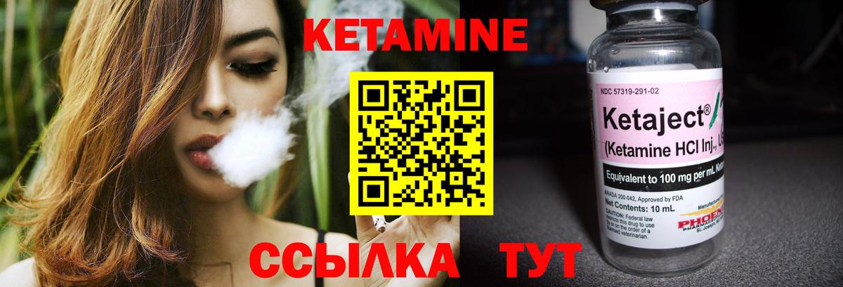 Кетамин ketamine  Вход с VPN  Бузулук  КЕТАМИН ketamine 