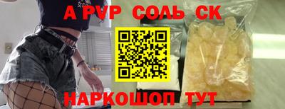 соль ск Ачхой-Мартан