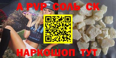 соль ск Ачхой-Мартан