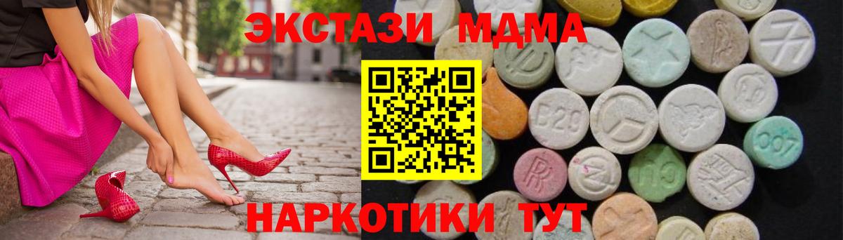 МДМА Molly  Вход с VPN  Бузулук 