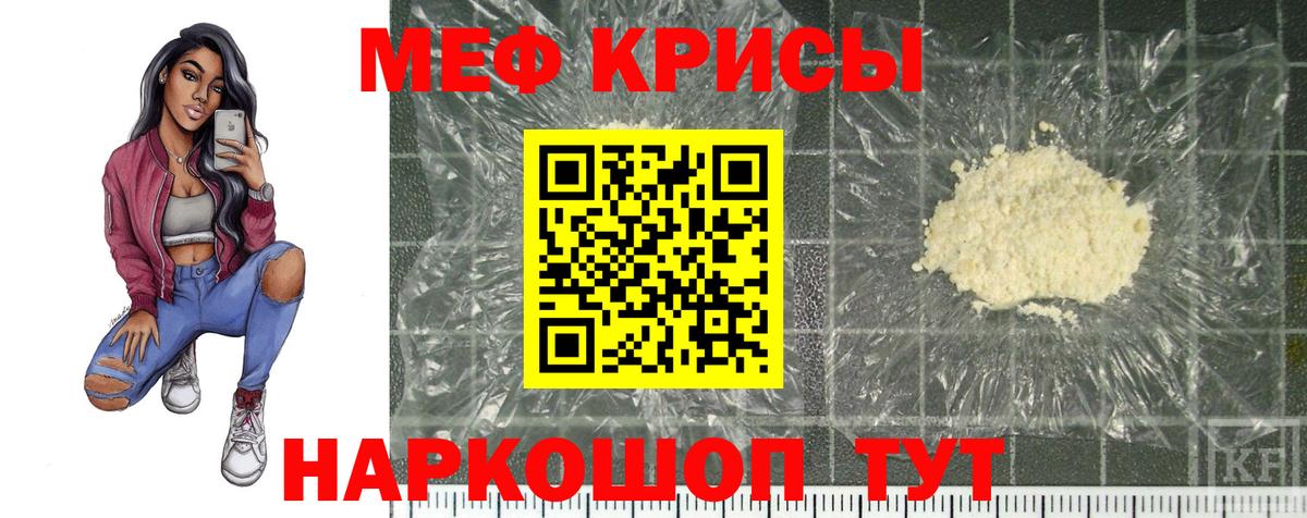 Меф мяу мяу мука Бузулук