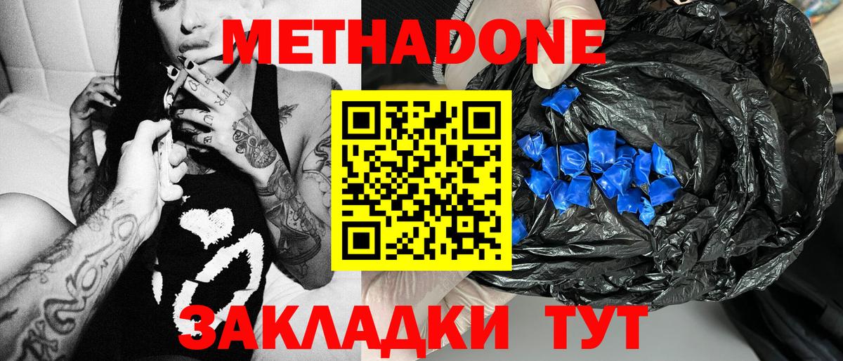 Метадон белоснежный  Вход с VPN  Бузулук 
