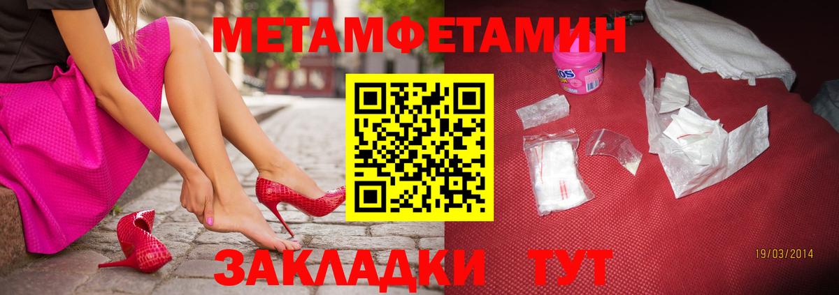 Метамфетамин мет Бузулук
