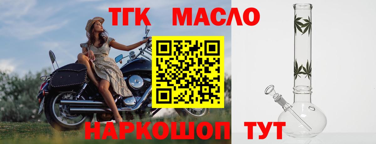 ТГК THC oil  Дистиллят ТГК концентрат  Бузулук  Вход с VPN 