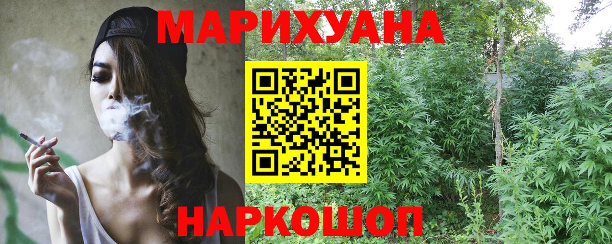 Канабис тримм  Вход с VPN  Бузулук  Каннабис конопля  Шишки марихуана VHQ 